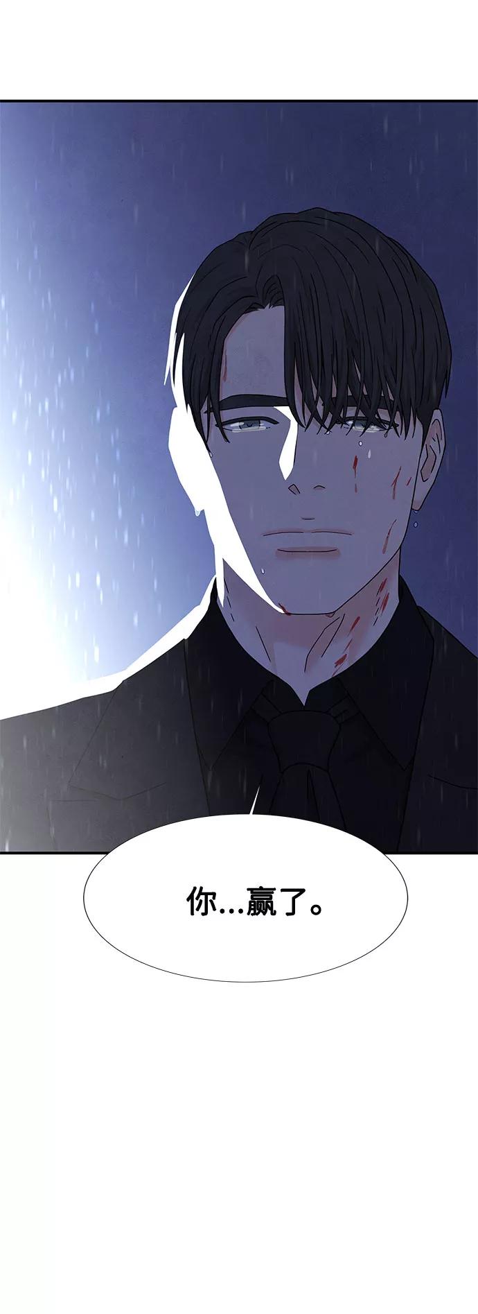 《全部都是你》第19话 第69页