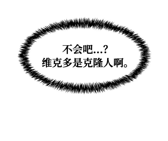 《全部都是你》第19话 第59页