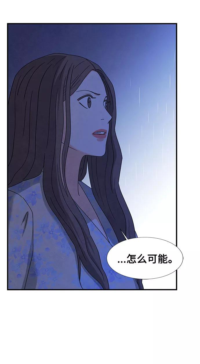 《全部都是你》第19话 第57页