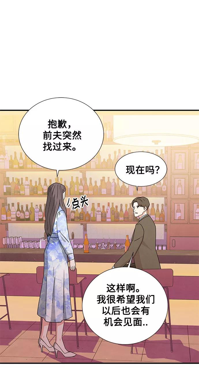 《全部都是你》第19话 第9页