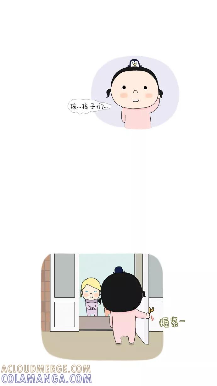 《先生是英国人》[第25话] 圣诞节的回忆 第10页
