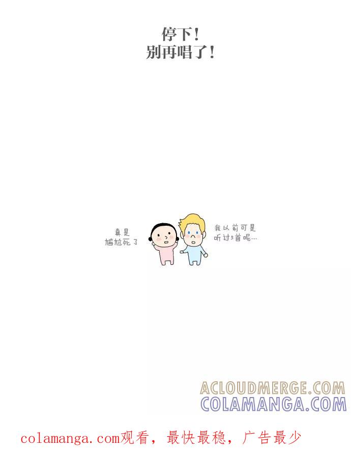 《先生是英国人》[第25话] 圣诞节的回忆 第11页