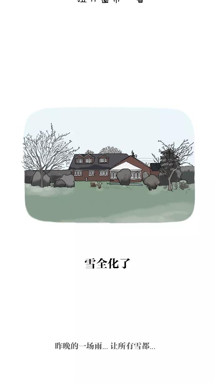 《先生是英国人》[第27话] 冰屋 第12页