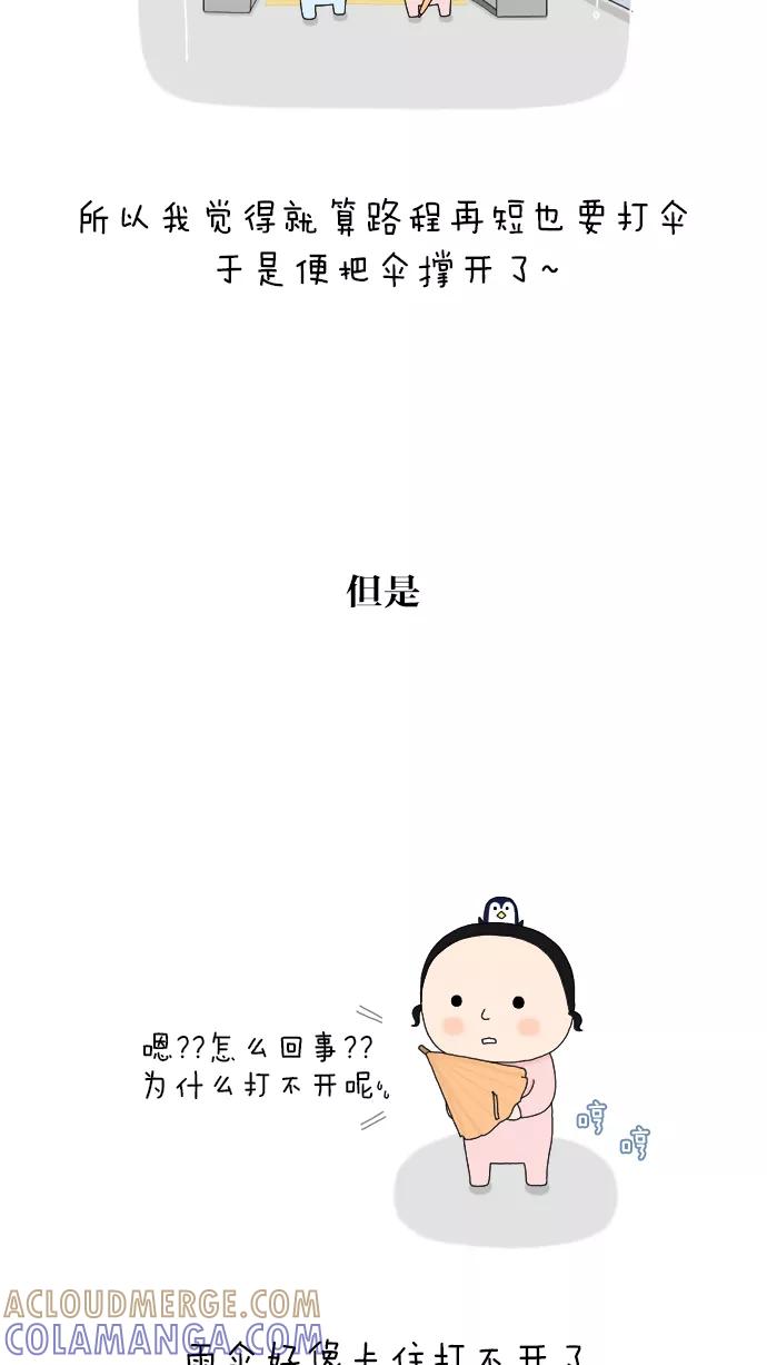 《先生是英国人》[第29话] 企鹅的雨伞 第8页