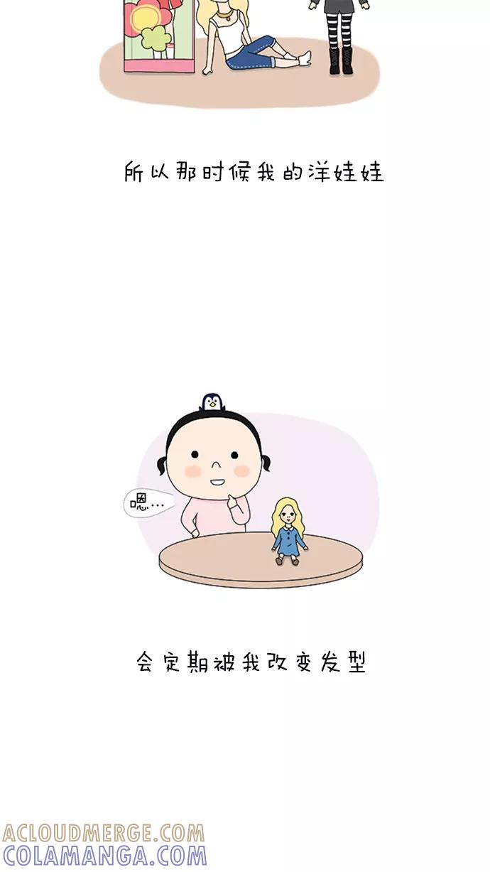 《先生是英国人》[第31话] 小时候的梦想 第4页