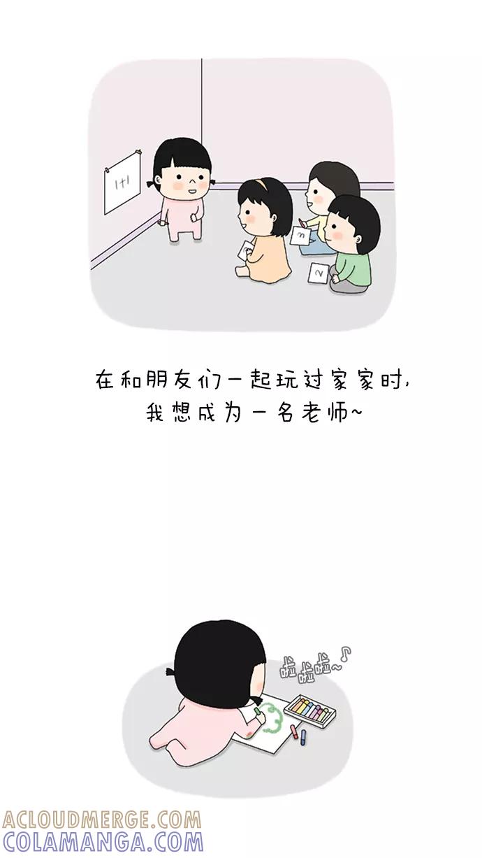 《先生是英国人》[第31话] 小时候的梦想 第2页
