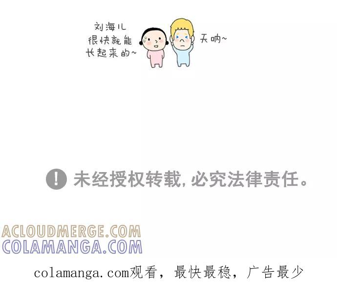 《先生是英国人》[第31话] 小时候的梦想 第11页