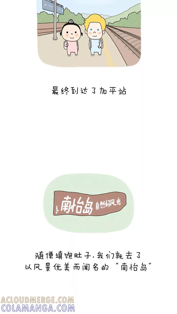 《先生是英国人》[第32话] 闪闪发光的（上） 第3页