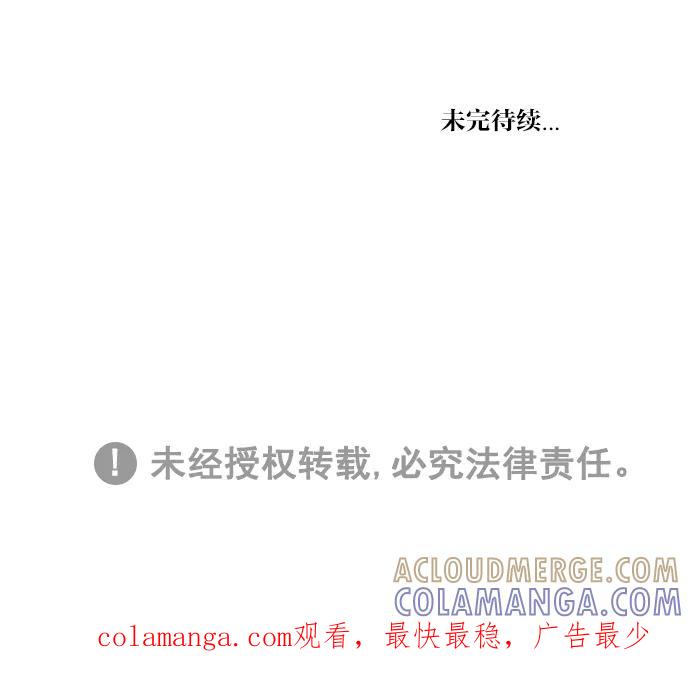 《先生是英国人》[第32话] 闪闪发光的（上） 第14页