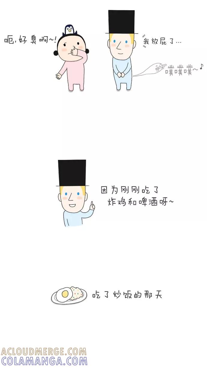《先生是英国人》[第3话] Fart 第2页