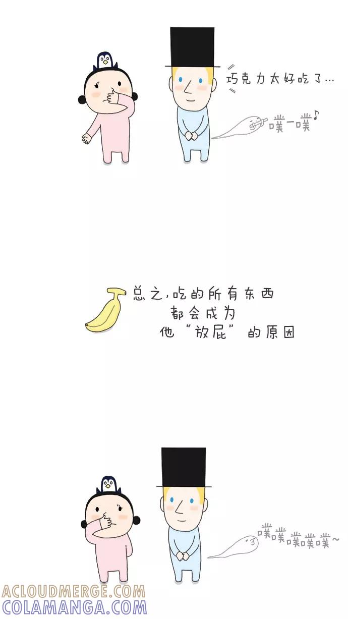 《先生是英国人》[第3话] Fart 第4页