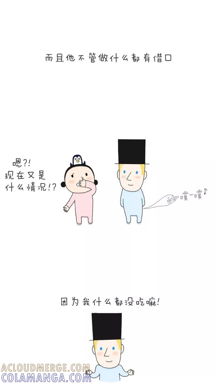 《先生是英国人》[第3话] Fart 第5页