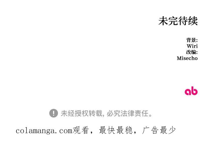 《冬青树下的誓约》第55话 第44页
