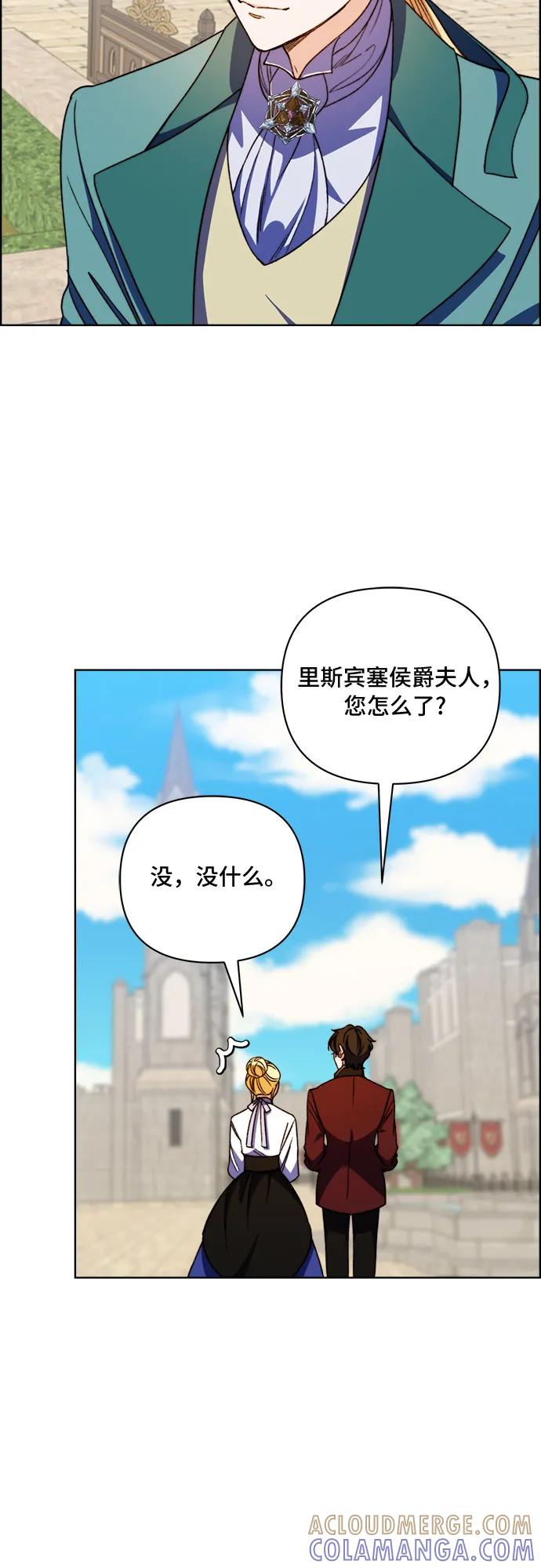 《冬青树下的誓约》第55话 第41页