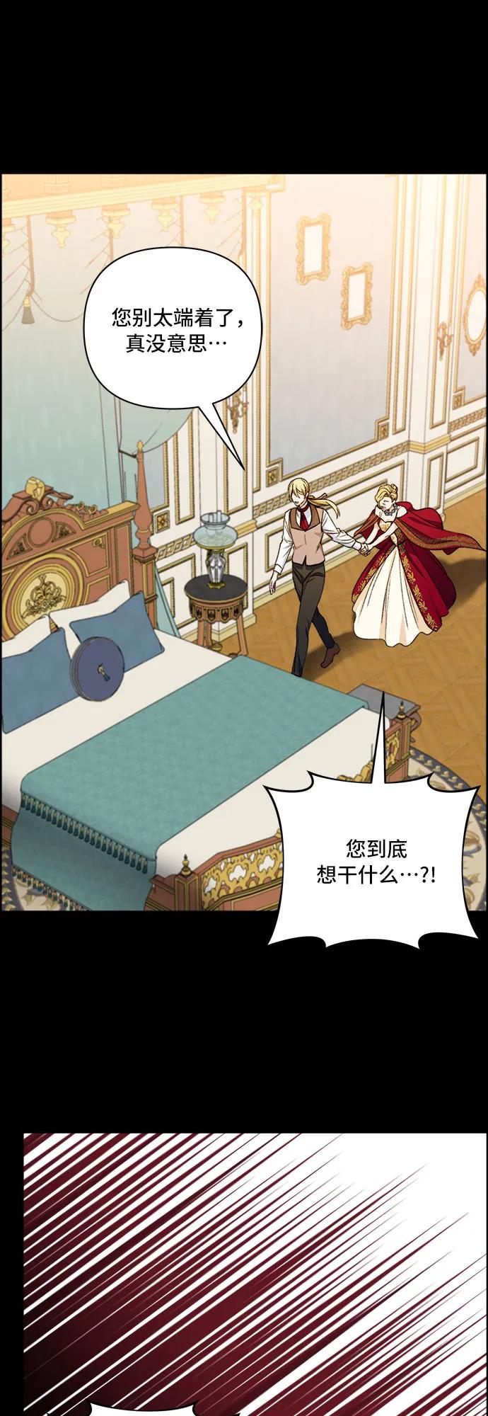 《冬青树下的誓约》第56话 第21页