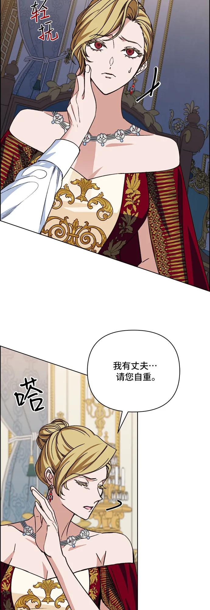 《冬青树下的誓约》第56话 第17页