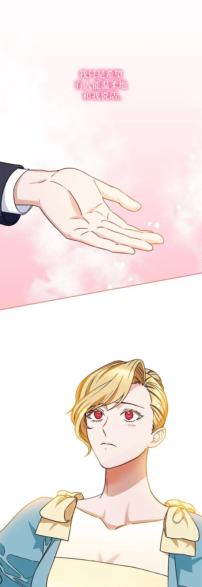 《冬青树下的誓约》第56话 第36页