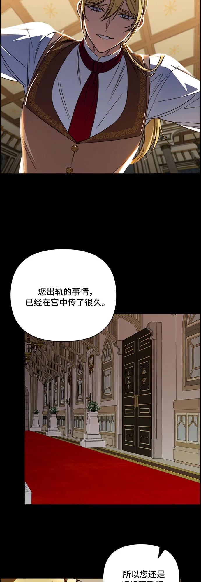 《冬青树下的誓约》第56话 第23页