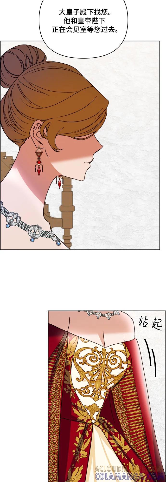 《冬青树下的誓约》第56话 第46页