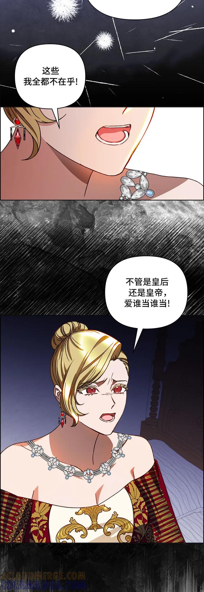 《冬青树下的誓约》第56话 第34页