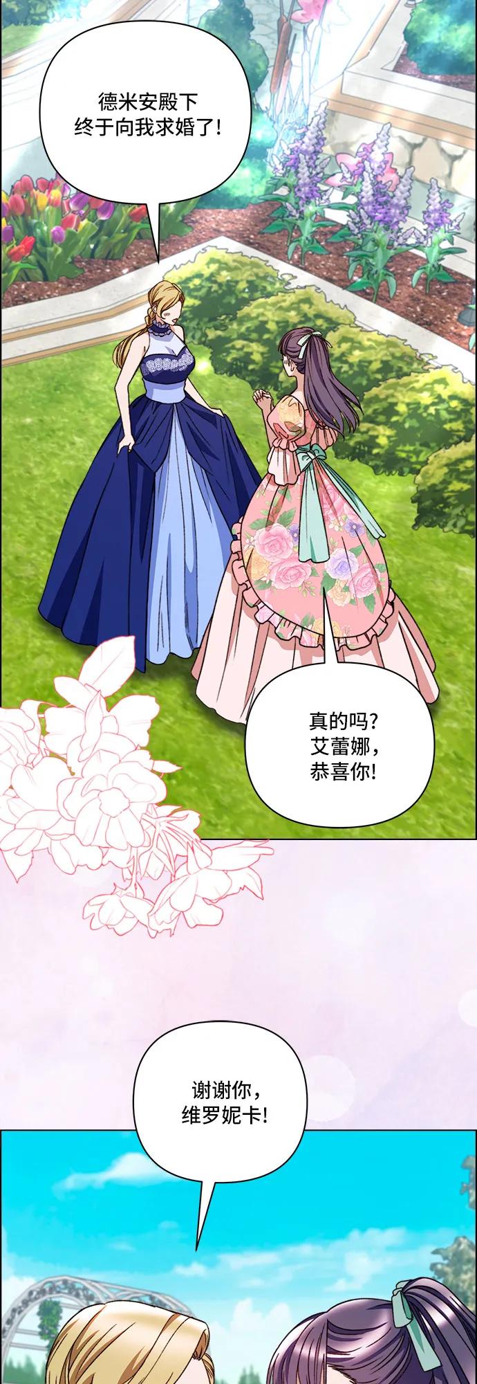 《冬青树下的誓约》第56话 第42页