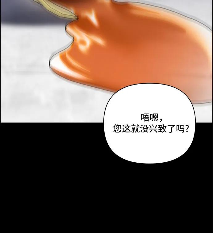《冬青树下的誓约》第56话 第20页