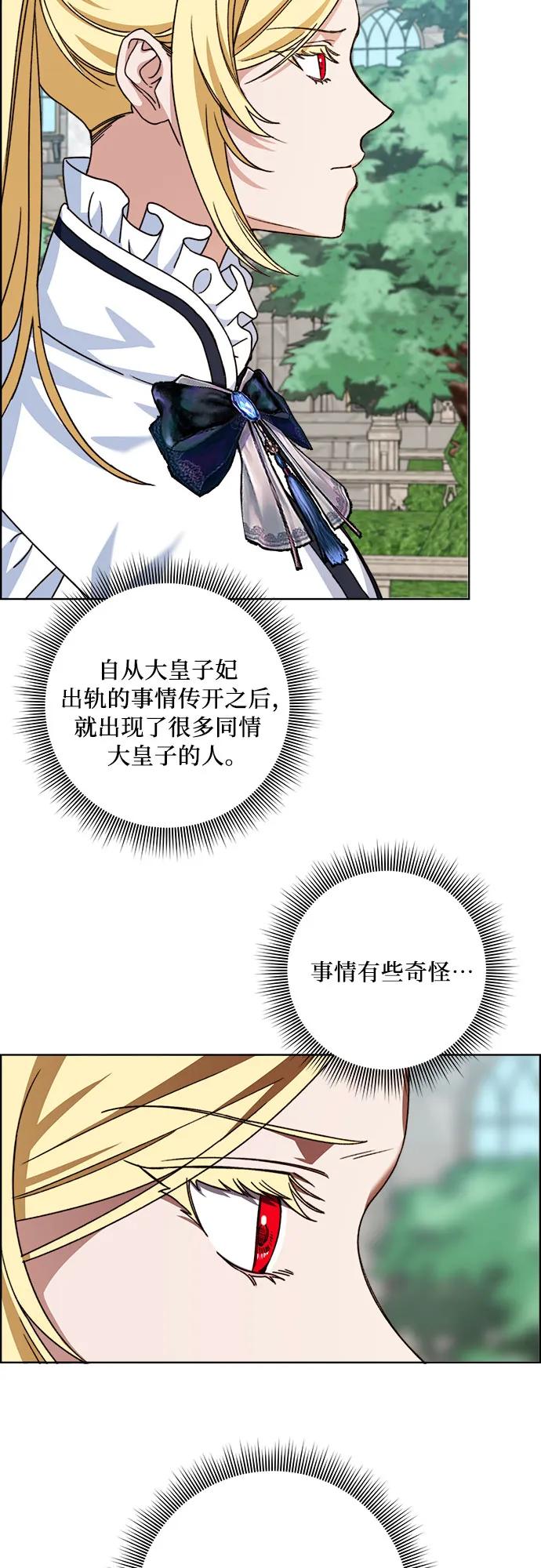 《冬青树下的誓约》第56话 第8页