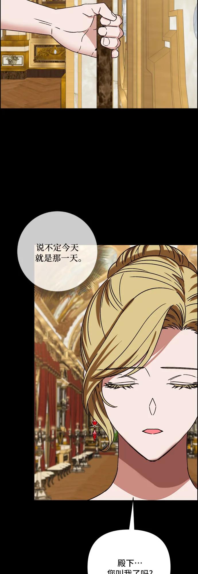 《冬青树下的誓约》第56话 第51页