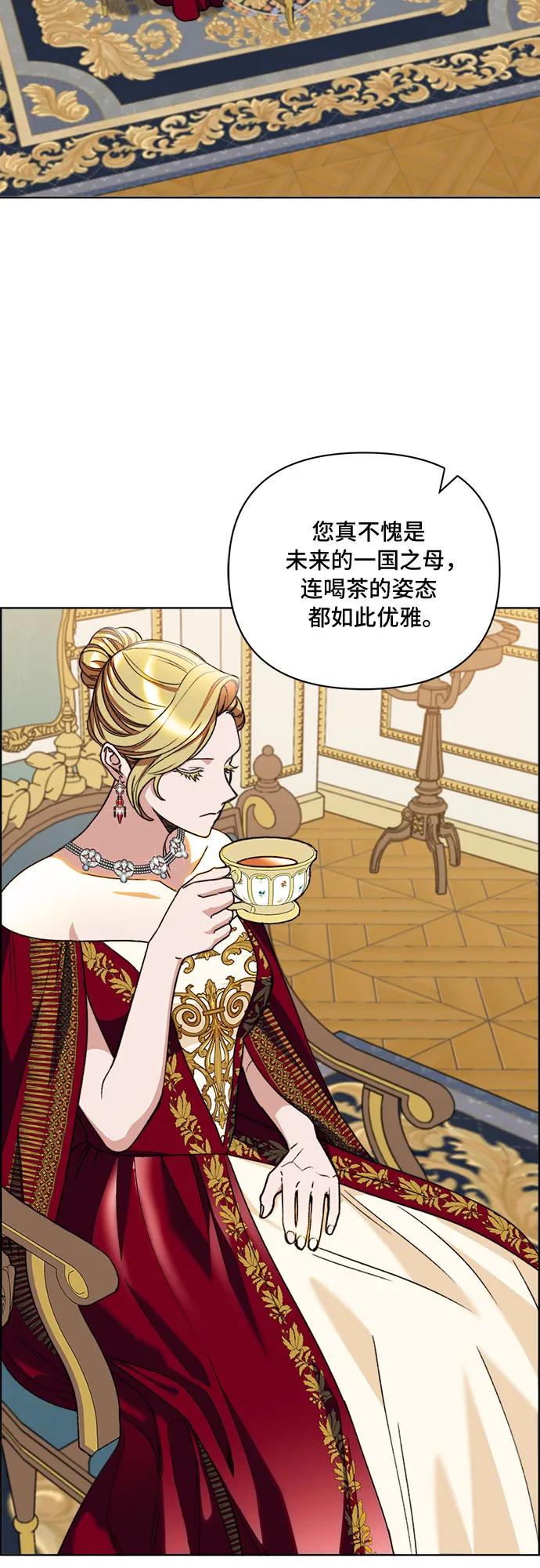 《冬青树下的誓约》第56话 第12页