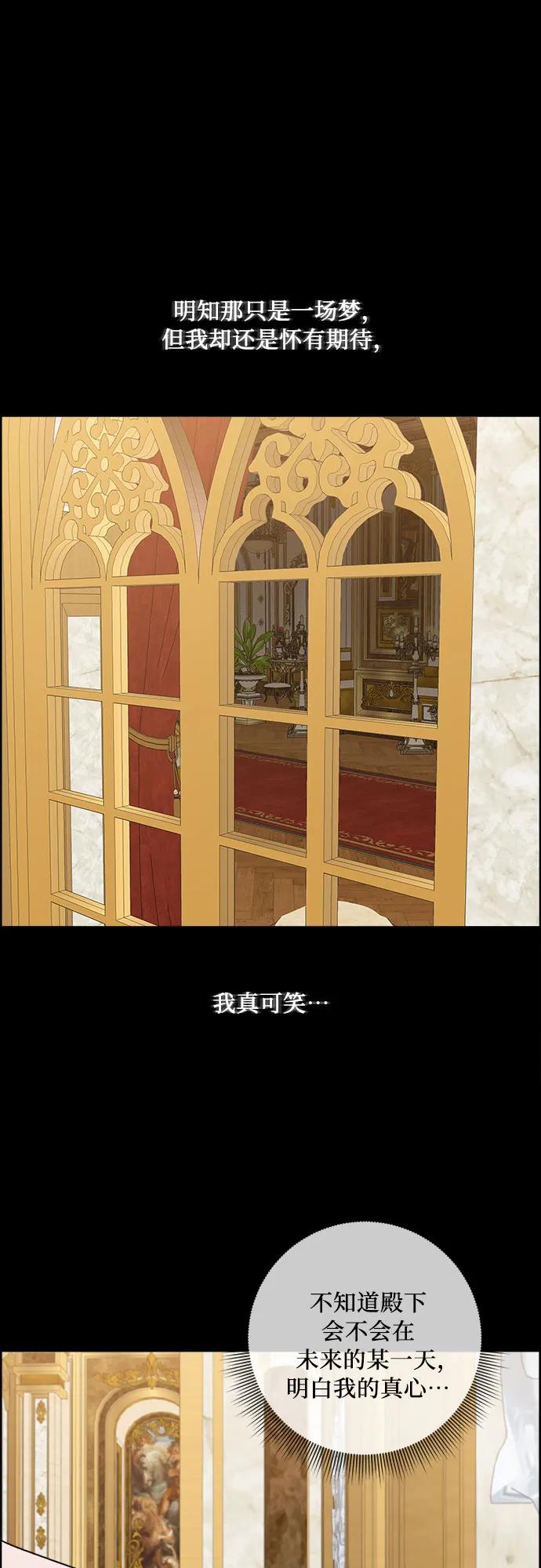 《冬青树下的誓约》第56话 第50页