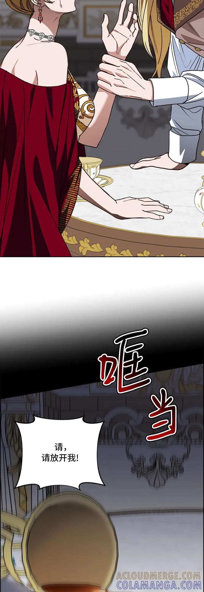 《冬青树下的誓约》第56话 第19页