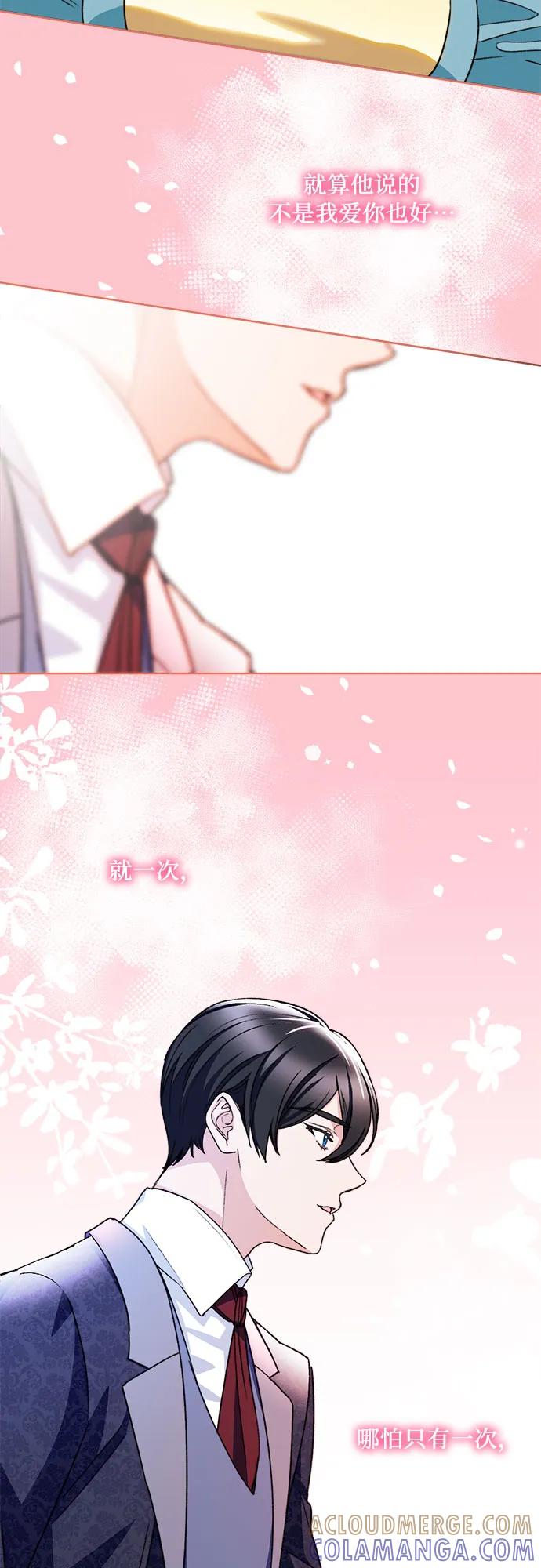《冬青树下的誓约》第56话 第37页