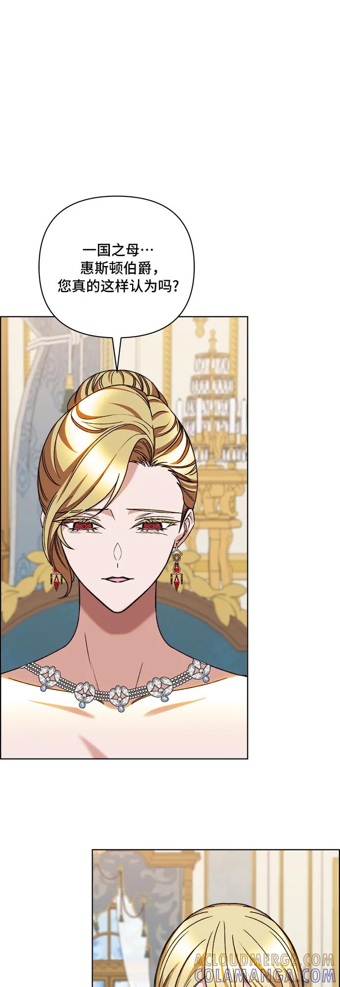 《冬青树下的誓约》第56话 第13页