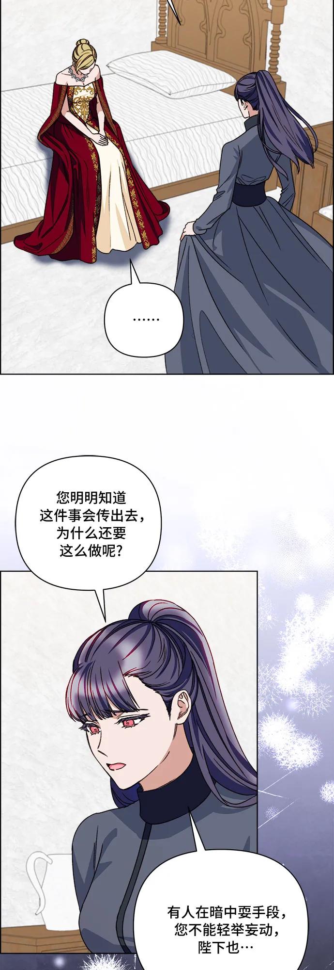 《冬青树下的誓约》第56话 第33页