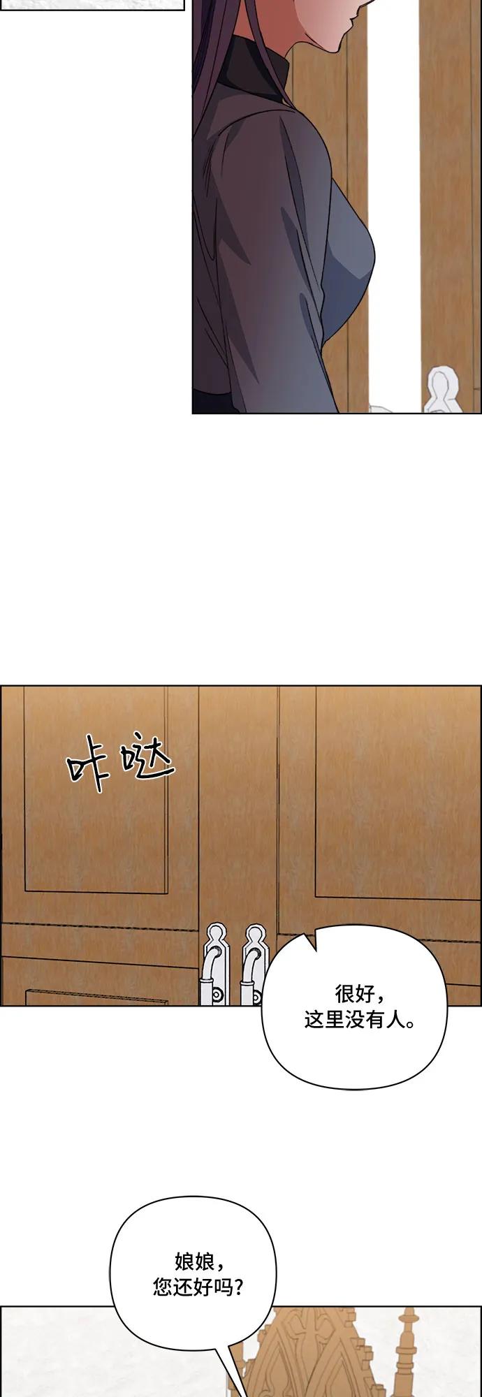 《冬青树下的誓约》第56话 第32页