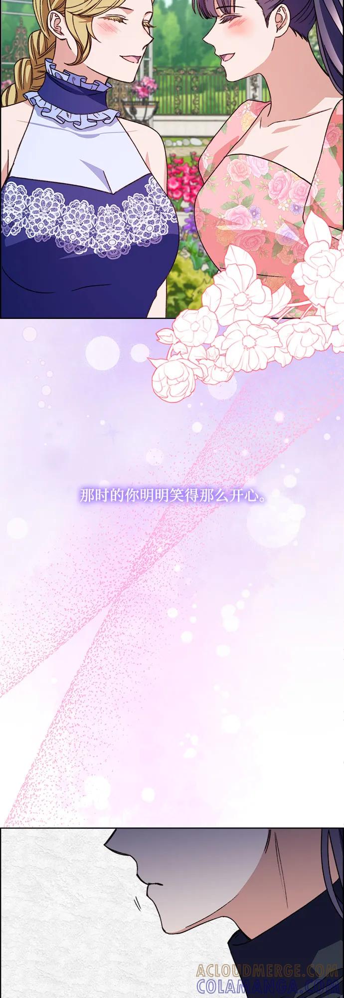 《冬青树下的誓约》第56话 第43页
