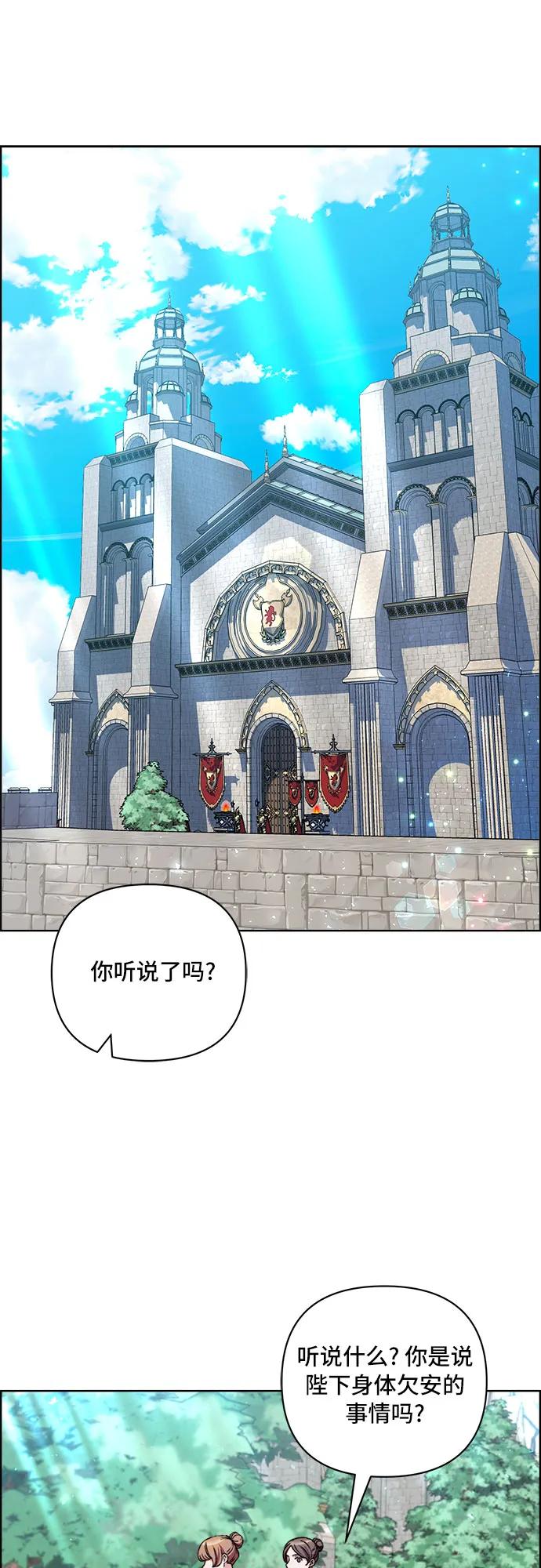 《冬青树下的誓约》第56话 第2页