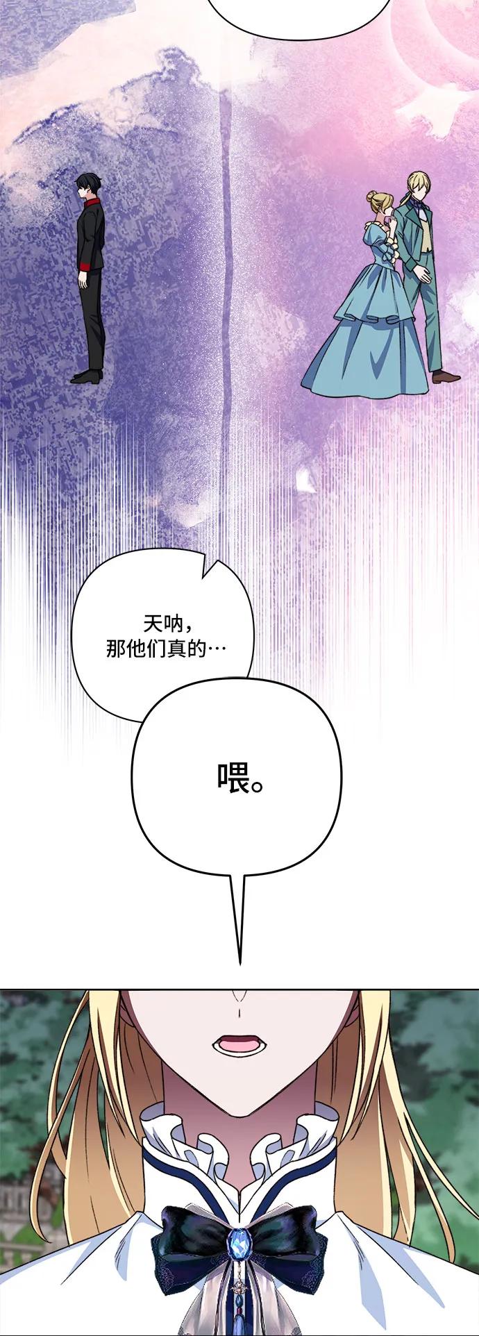 《冬青树下的誓约》第56话 第5页