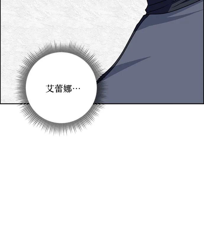《冬青树下的誓约》第56话 第44页