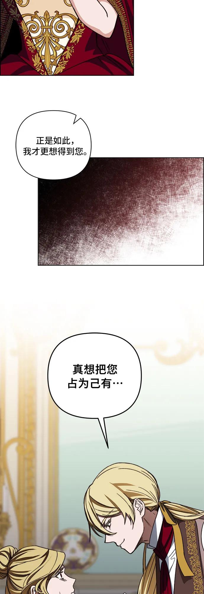 《冬青树下的誓约》第56话 第18页