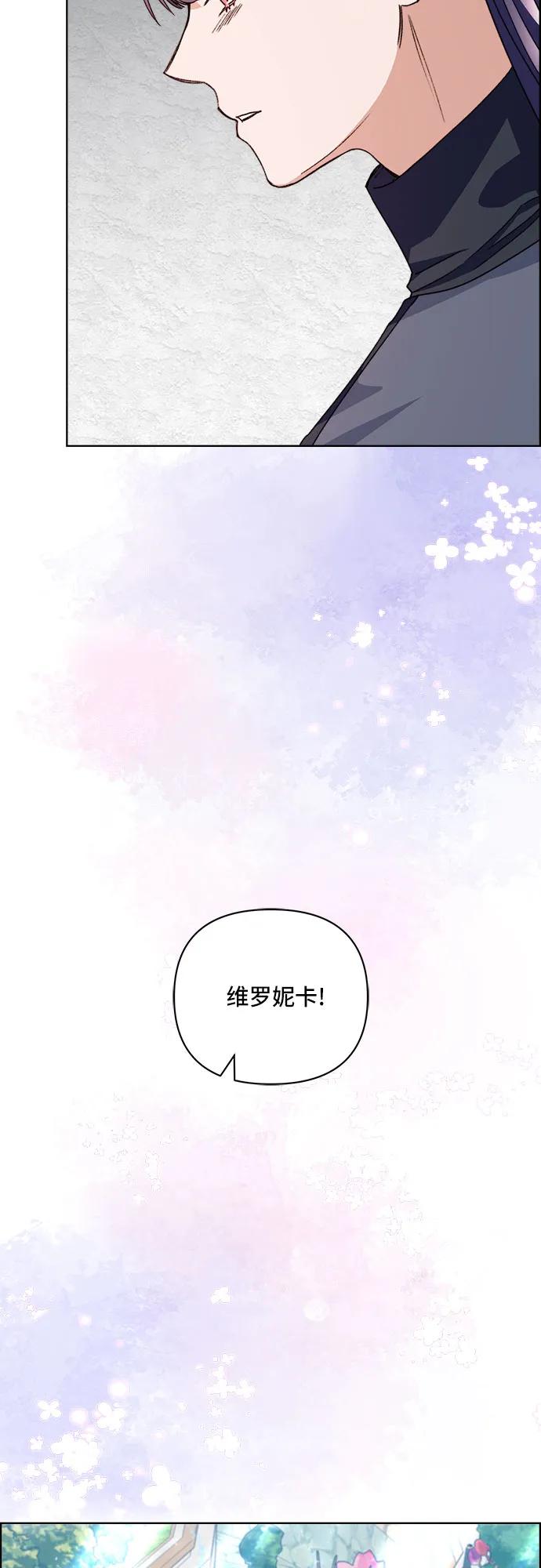 《冬青树下的誓约》第56话 第41页