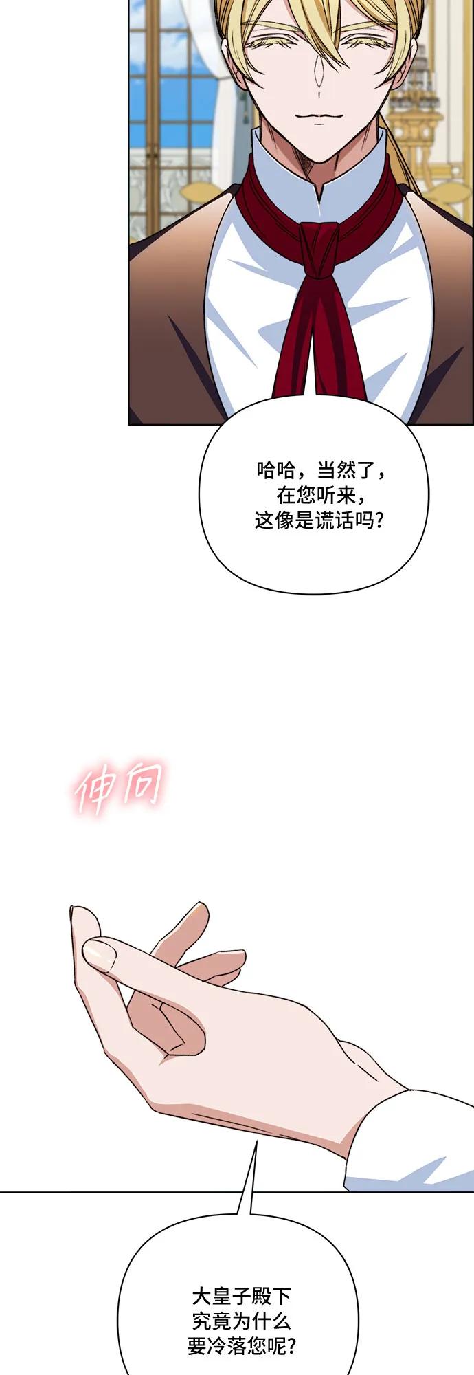 《冬青树下的誓约》第56话 第14页