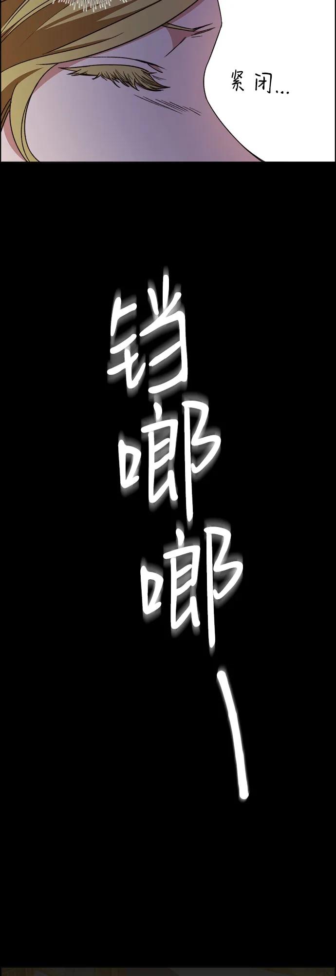 《冬青树下的誓约》第56话 第27页