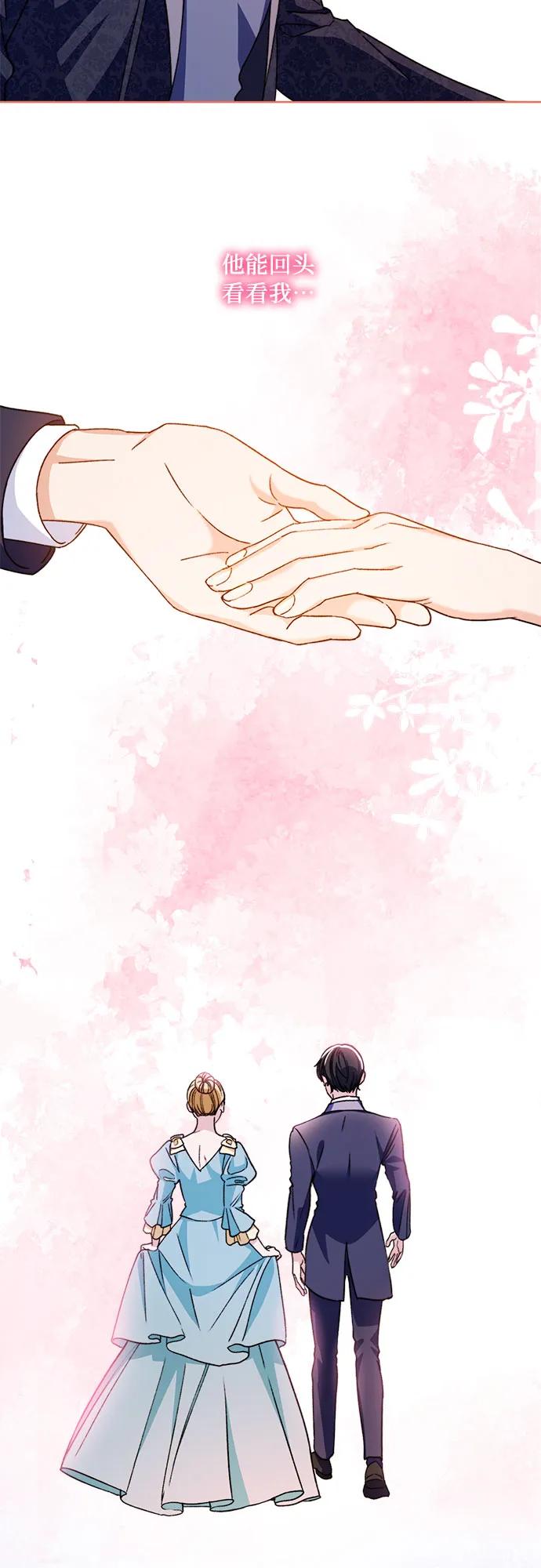 《冬青树下的誓约》第56话 第38页