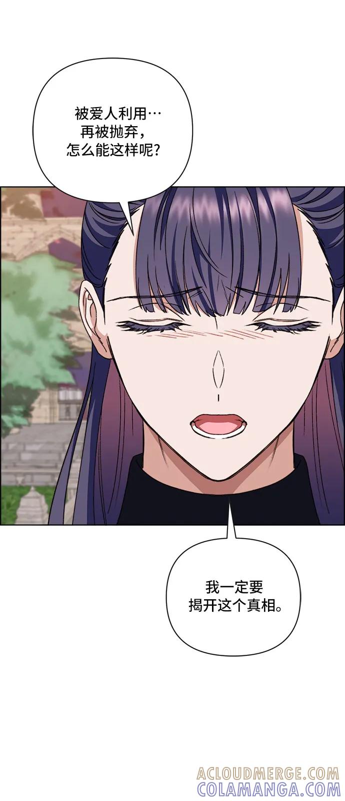 《冬青树下的誓约》第57话 第31页