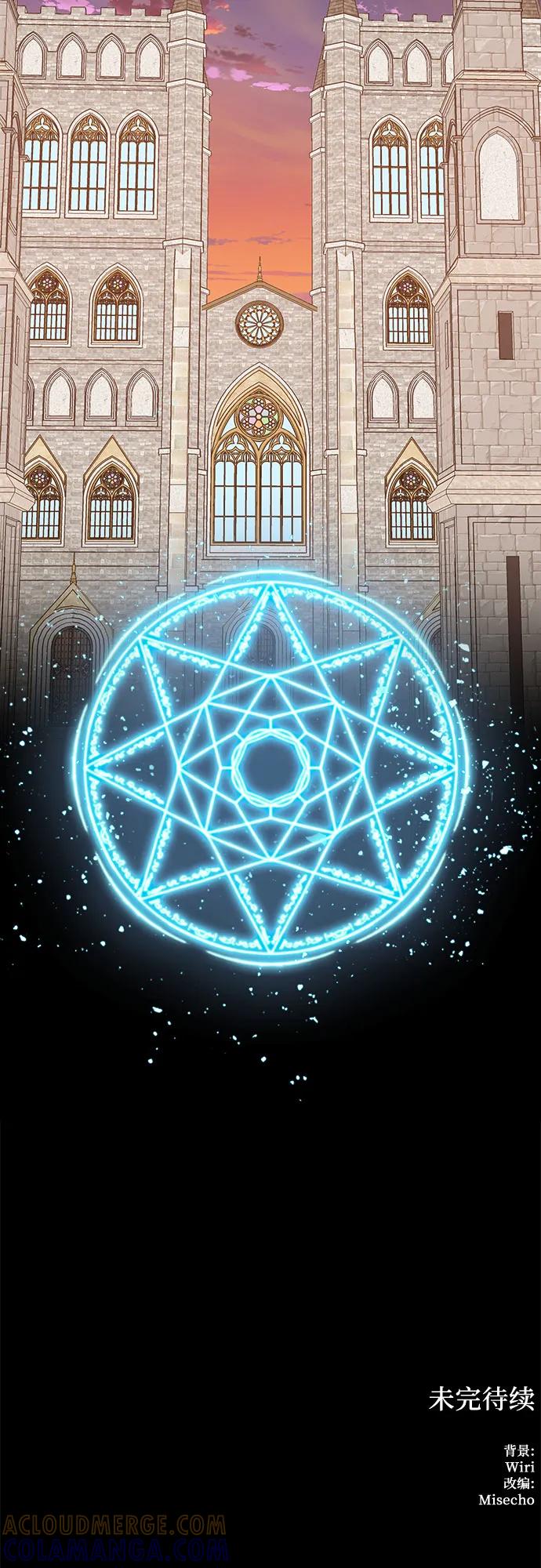 《冬青树下的誓约》第57话 第46页