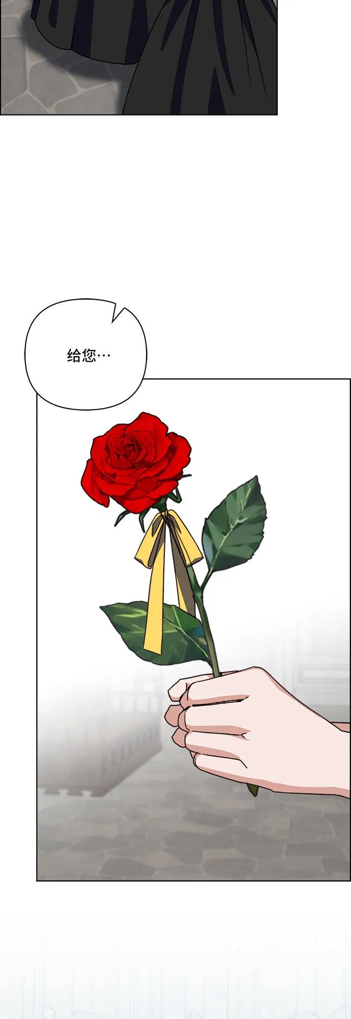 《冬青树下的誓约》第57话 第21页