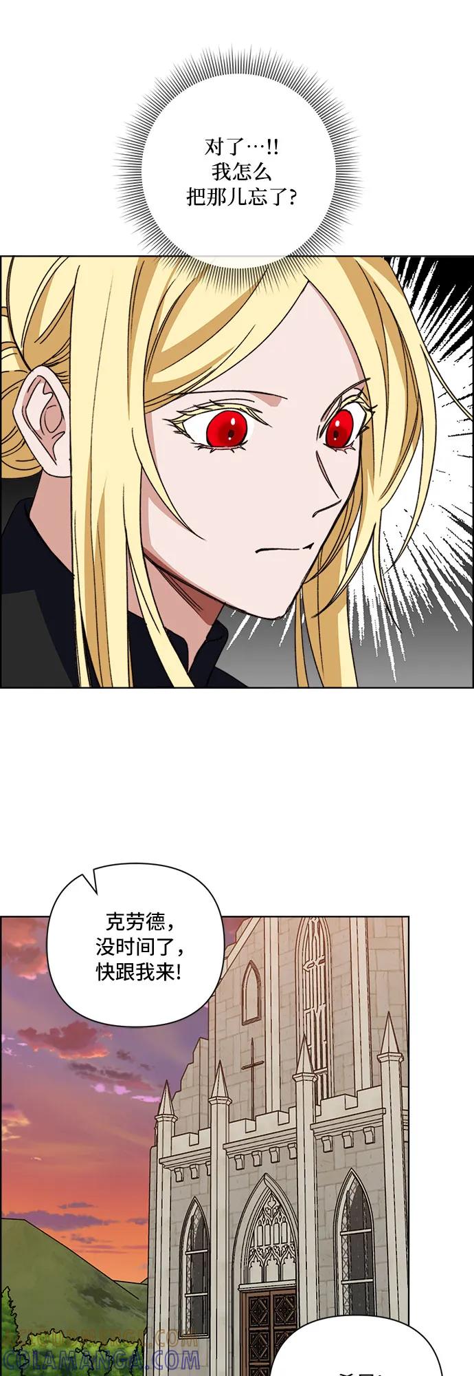 《冬青树下的誓约》第57话 第43页