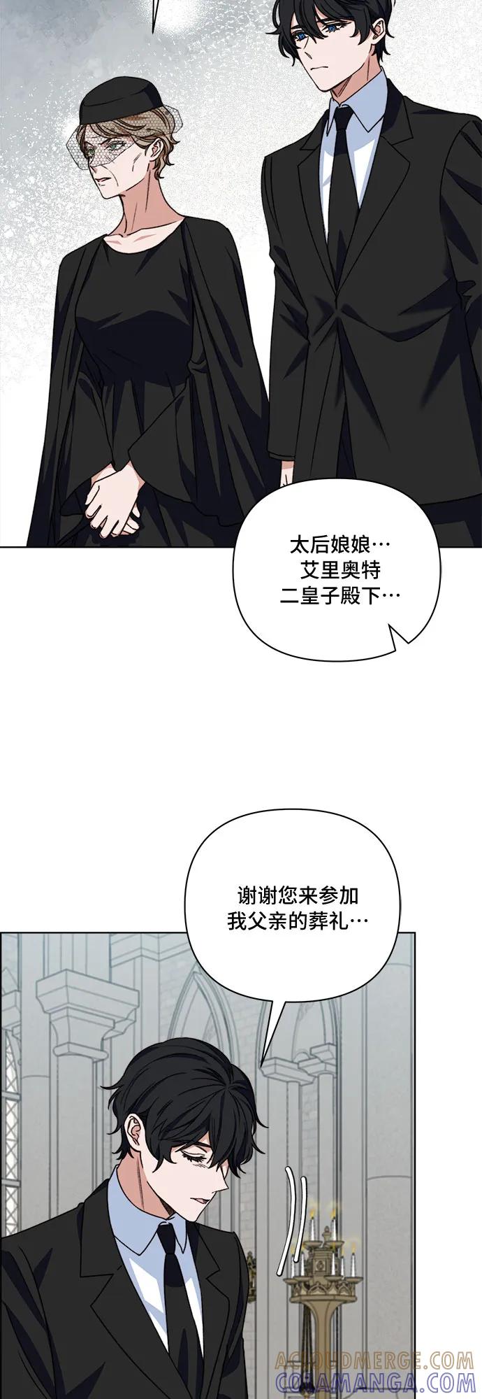 《冬青树下的誓约》第57话 第16页