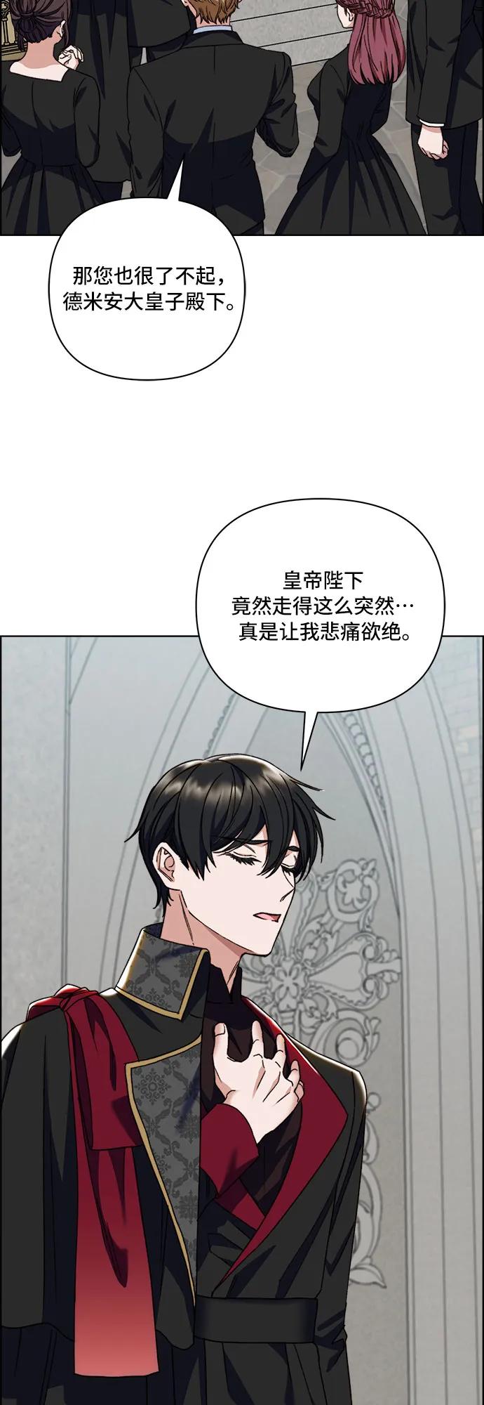 《冬青树下的誓约》第57话 第12页
